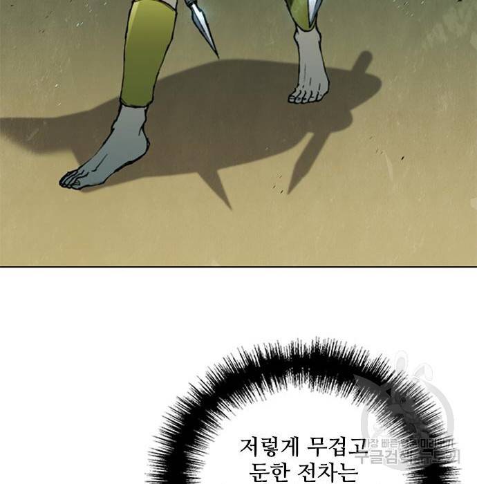 무사만리행 115화 89