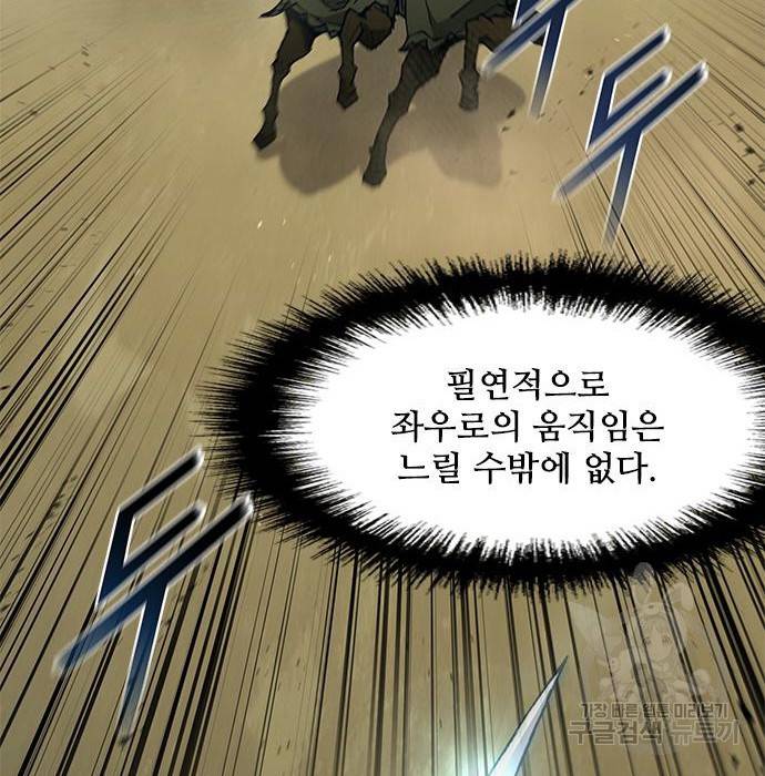 무사만리행 115화 91