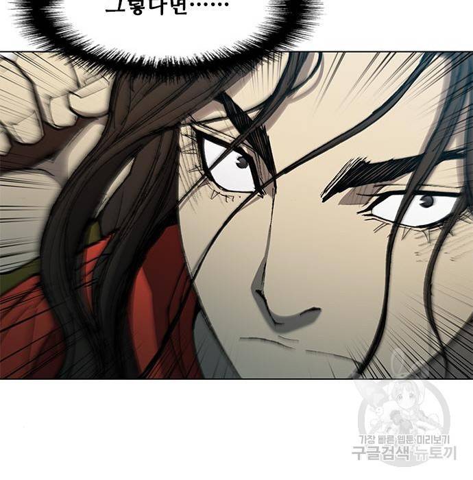 무사만리행 115화 94