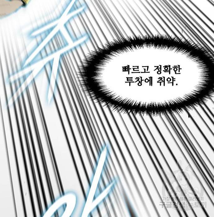 무사만리행 115화 96
