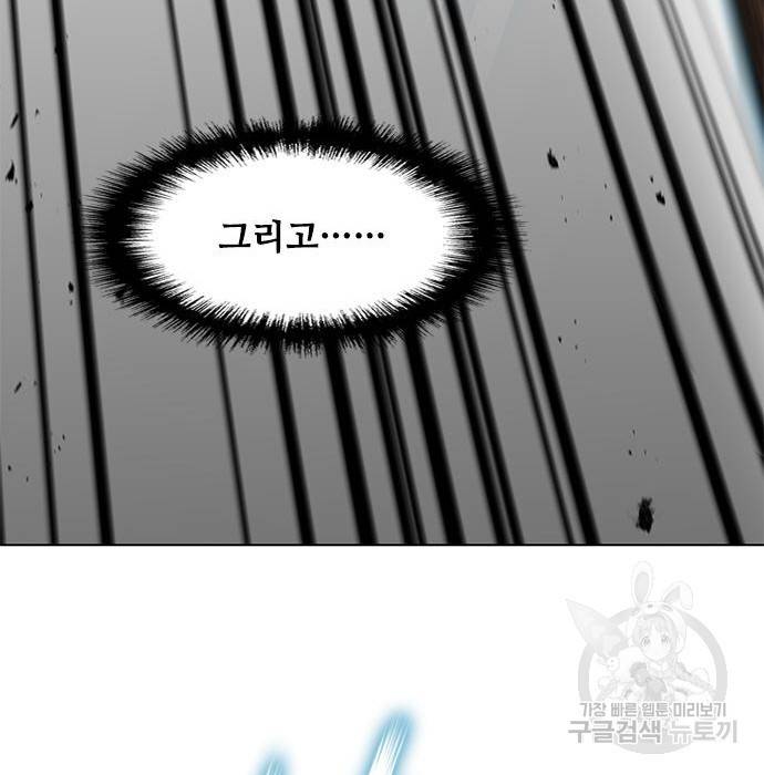 무사만리행 115화 98