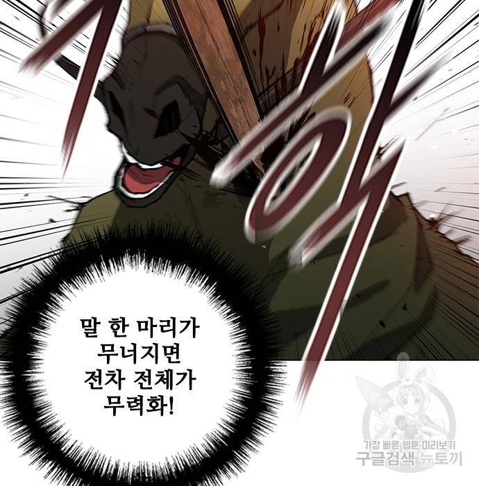 무사만리행 115화 108