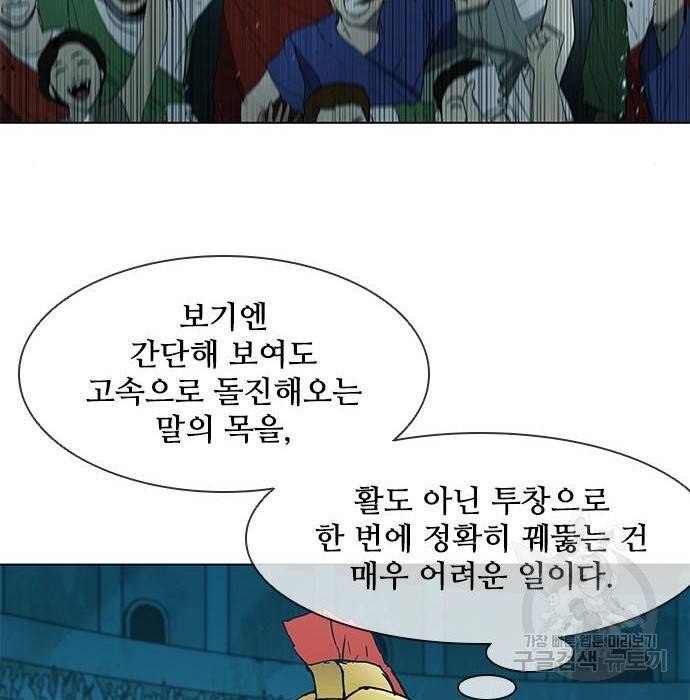 무사만리행 115화 115
