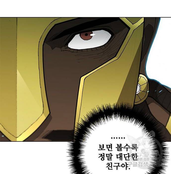 무사만리행 115화 117