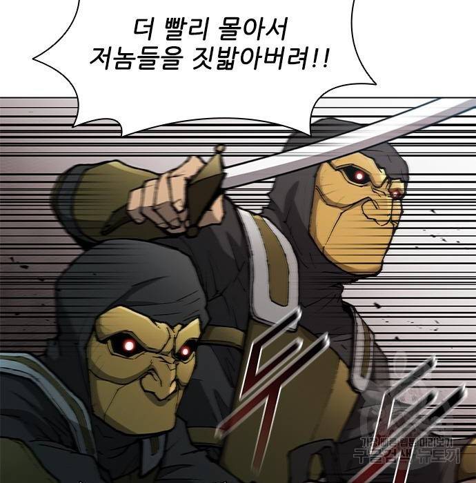 무사만리행 115화 120