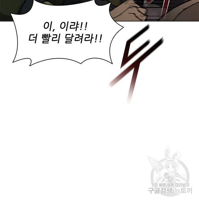 무사만리행 115화 121