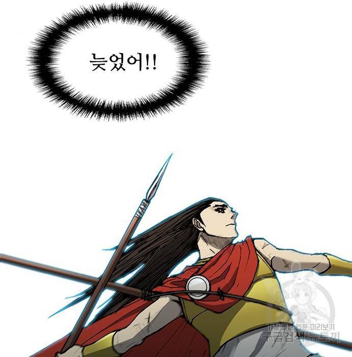 무사만리행 115화 122