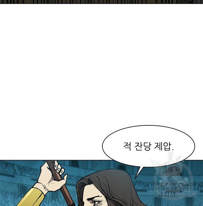 무사만리행 115화 139
