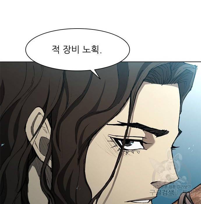 무사만리행 115화 141