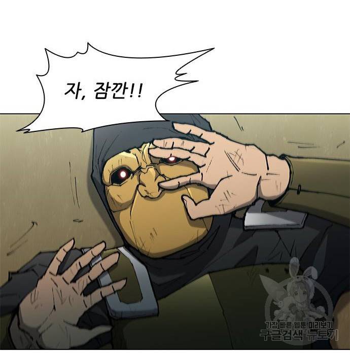 무사만리행 115화 147