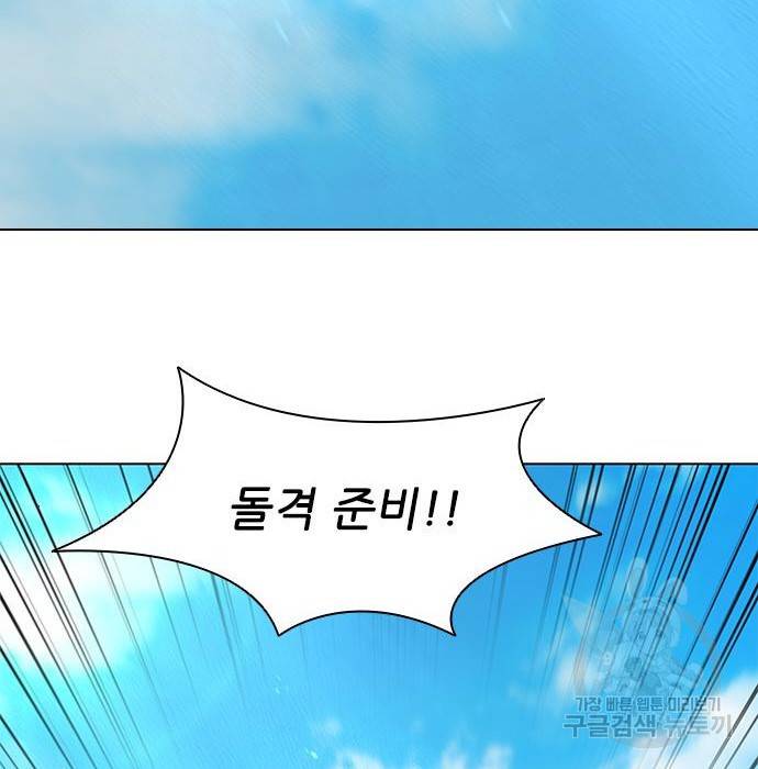 무사만리행 115화 157