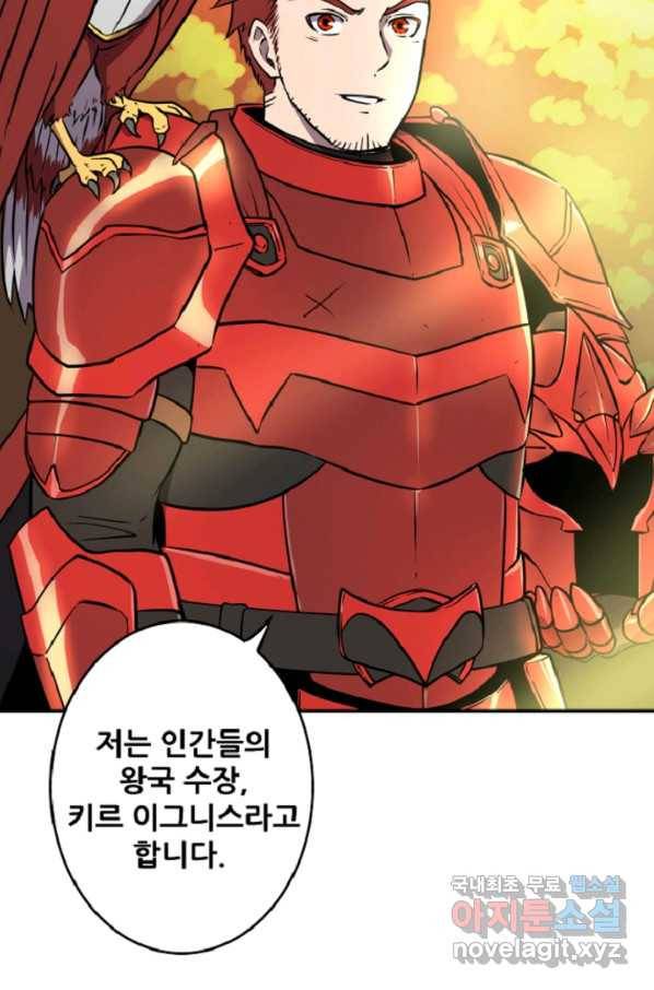 쎄븐 크로니클 51화 10
