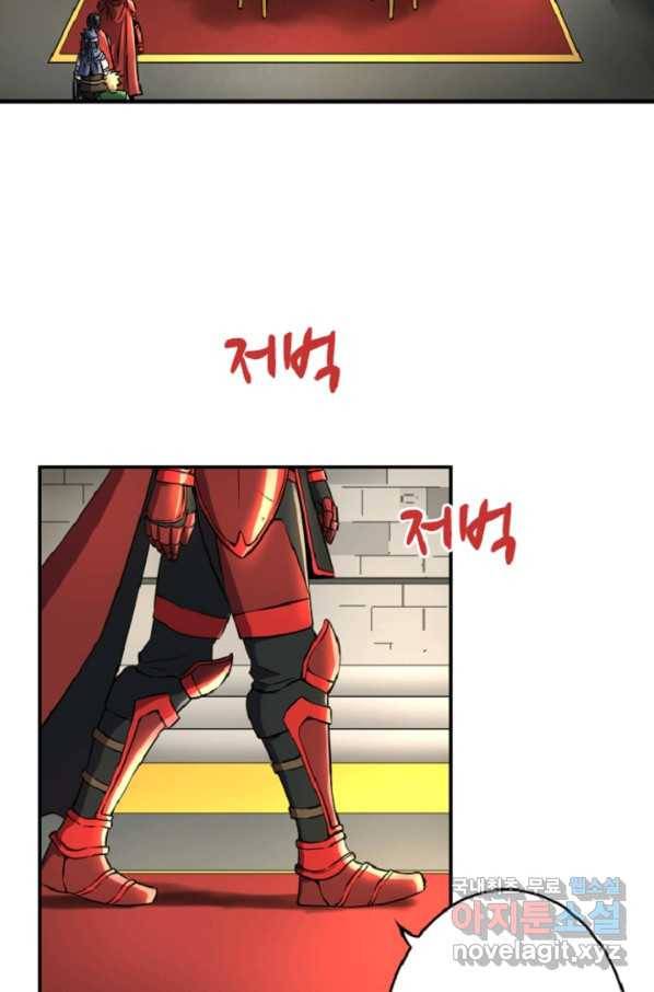 쎄븐 크로니클 51화 14