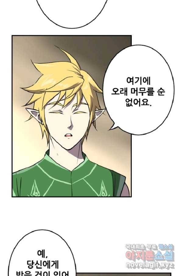 쎄븐 크로니클 51화 16