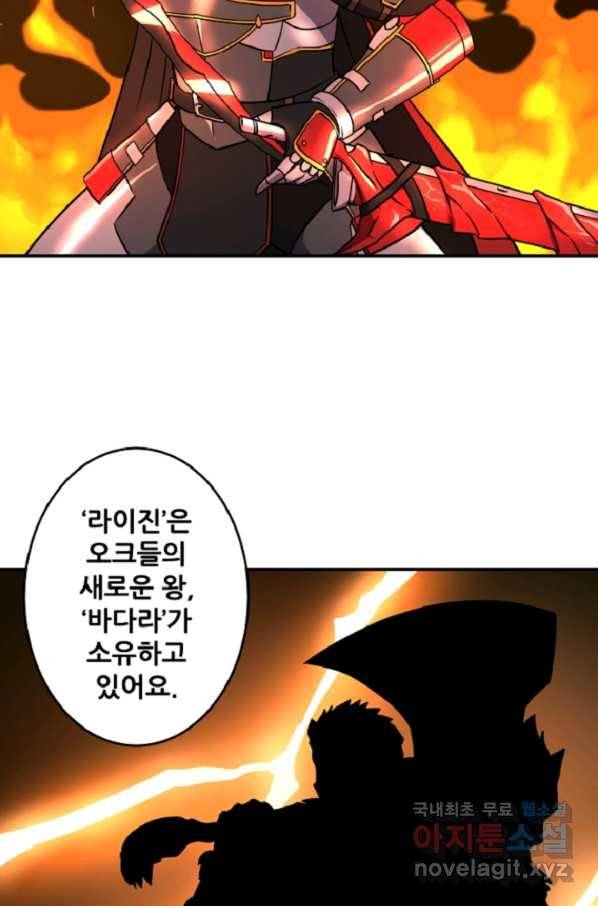 쎄븐 크로니클 51화 28