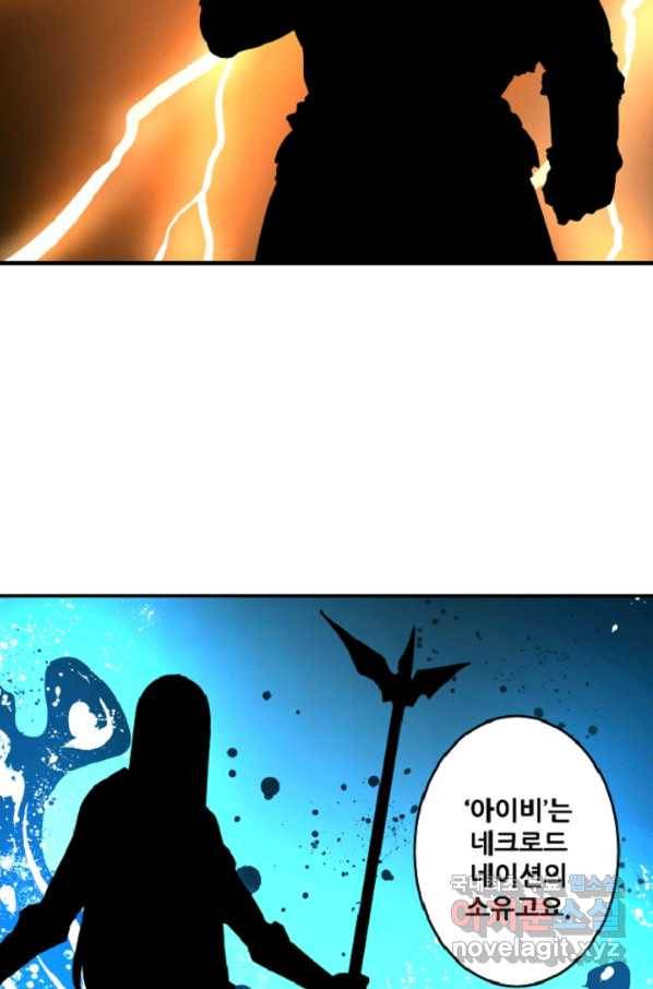 쎄븐 크로니클 51화 29