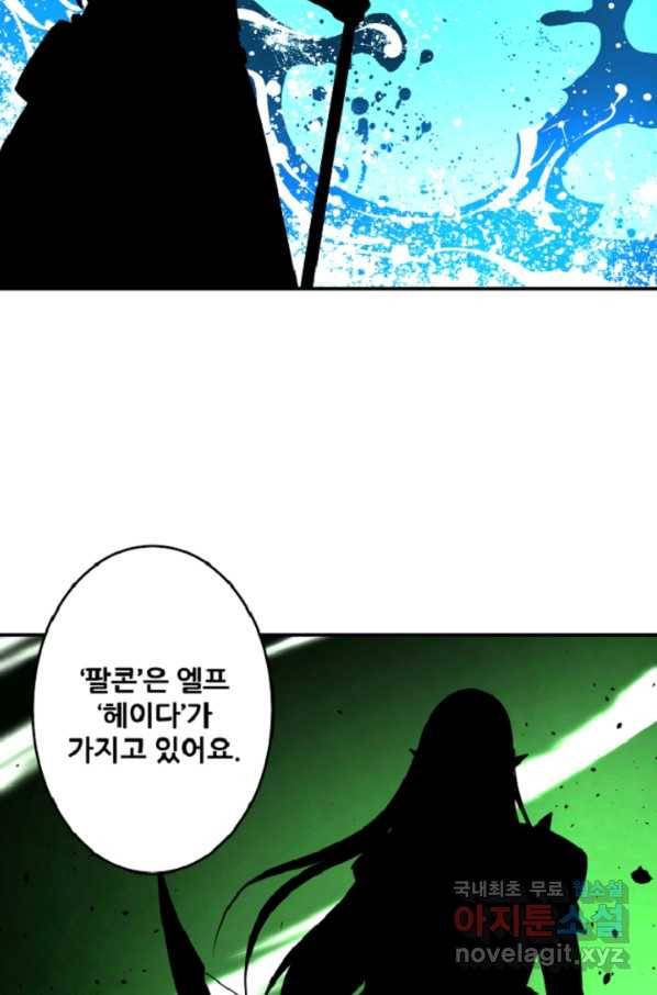 쎄븐 크로니클 51화 30