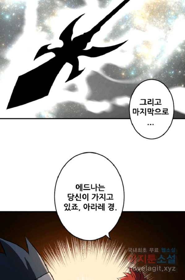 쎄븐 크로니클 51화 33