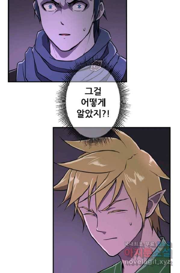 쎄븐 크로니클 51화 35