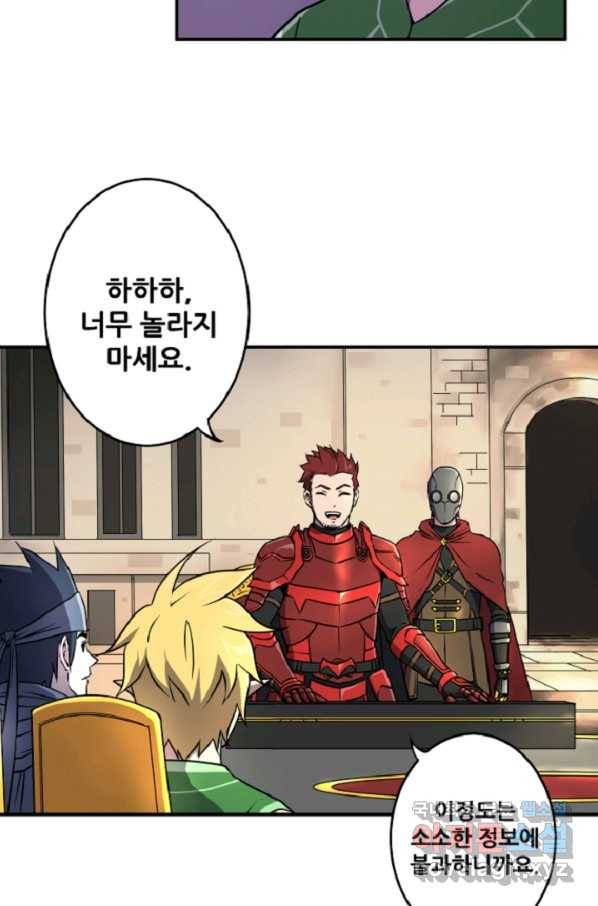 쎄븐 크로니클 51화 36