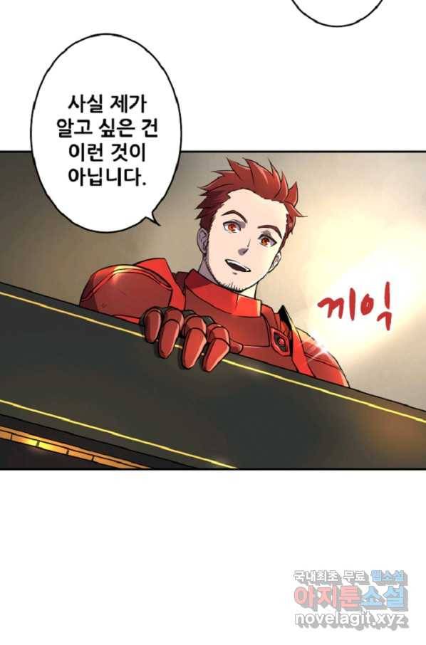 쎄븐 크로니클 51화 37