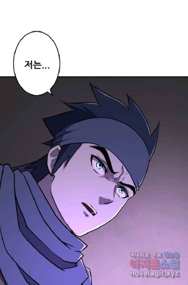 쎄븐 크로니클 51화 42