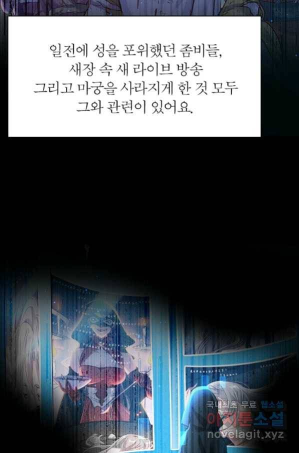 악녀하렘 94화 7