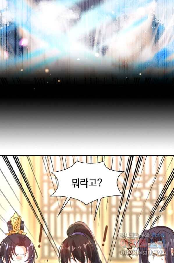 악녀하렘 94화 9