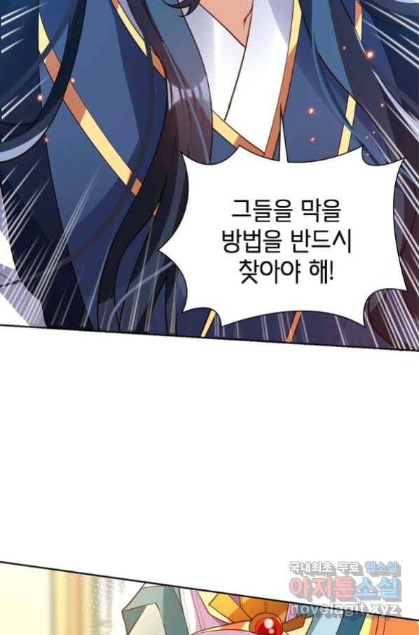 악녀하렘 94화 18