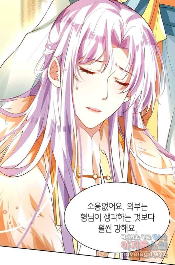 악녀하렘 94화 19