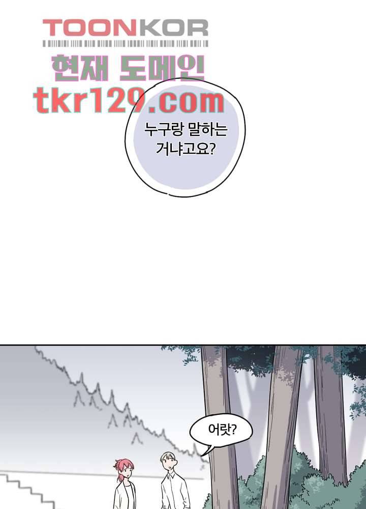 귀신을 보는 남자 39화 1
