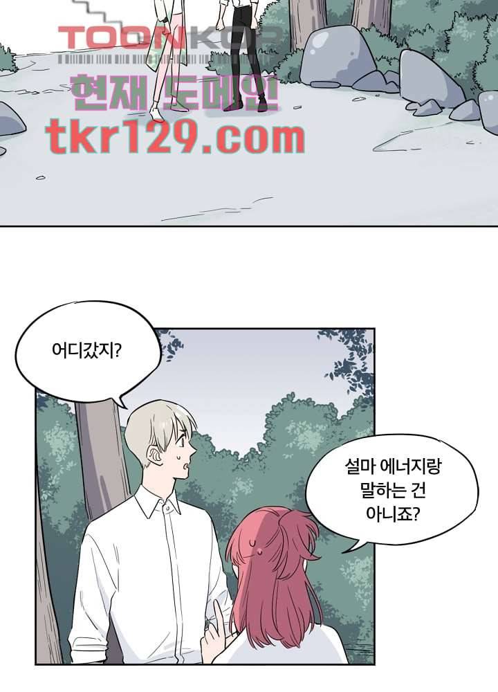 귀신을 보는 남자 39화 2