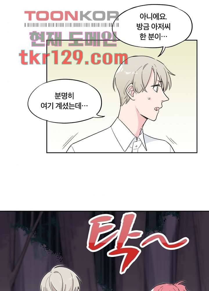 귀신을 보는 남자 39화 3