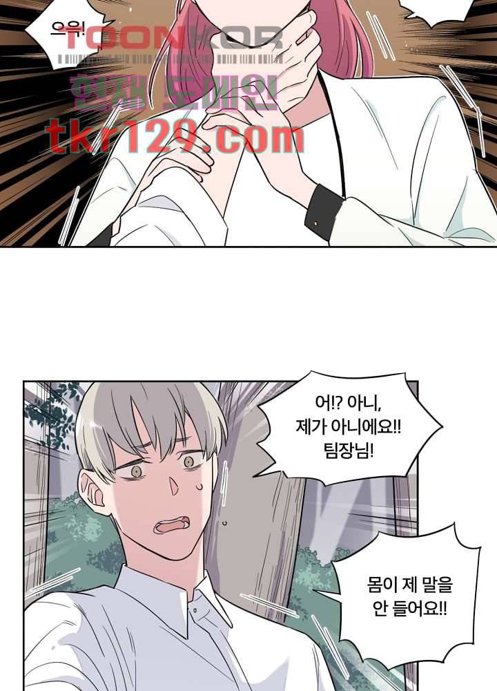 귀신을 보는 남자 39화 7