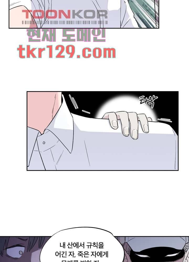 귀신을 보는 남자 39화 8