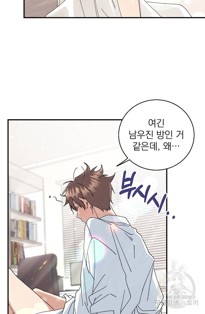 플라시보 메모리 6화 2