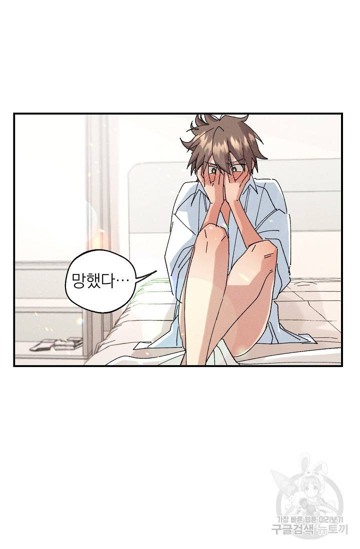 플라시보 메모리 6화 4