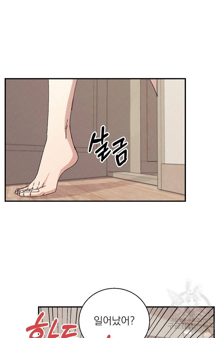 플라시보 메모리 6화 6