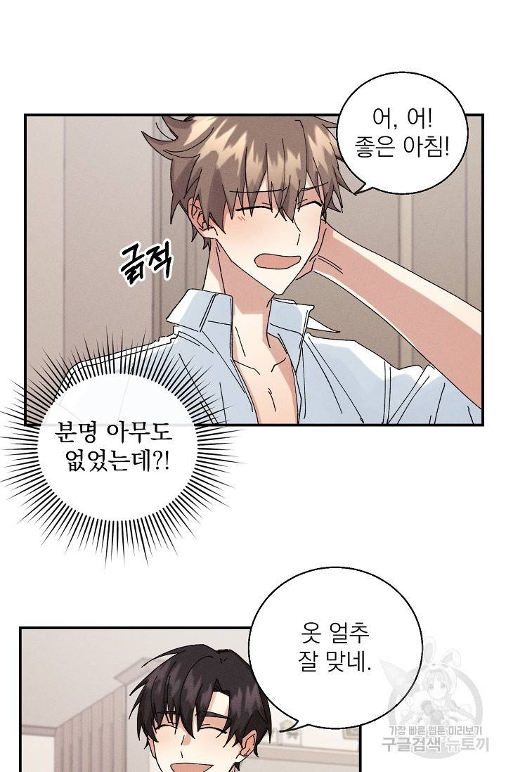 플라시보 메모리 6화 8