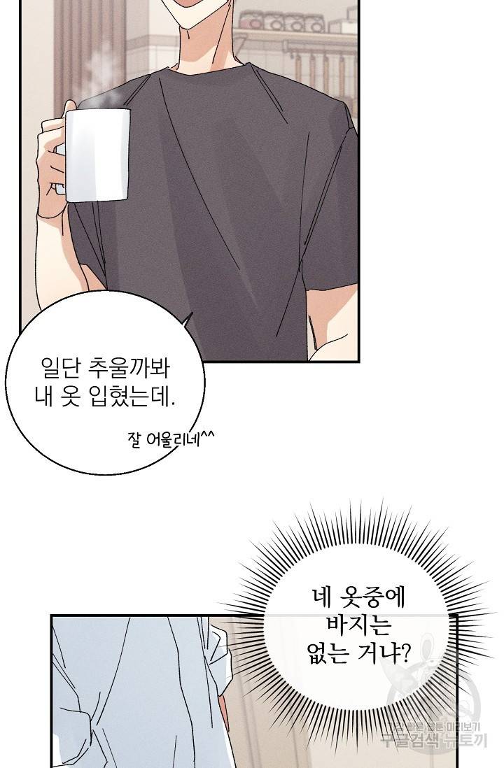 플라시보 메모리 6화 9