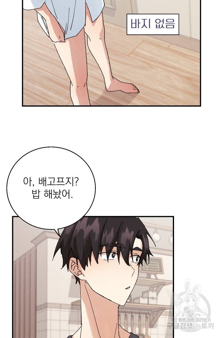 플라시보 메모리 6화 10
