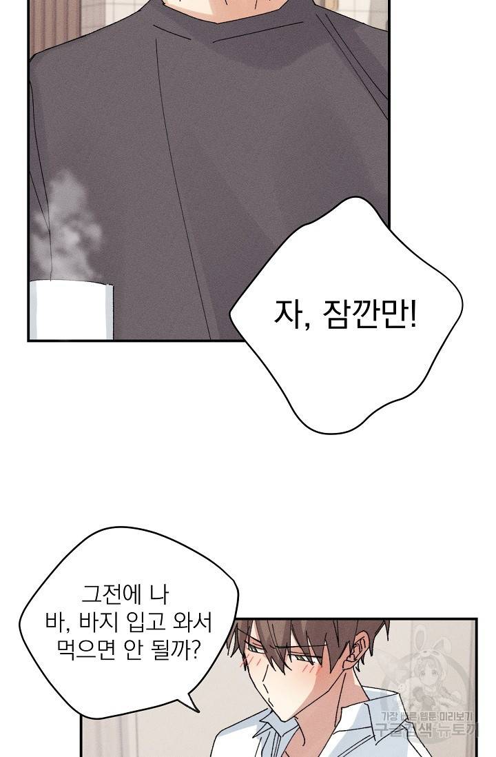 플라시보 메모리 6화 11