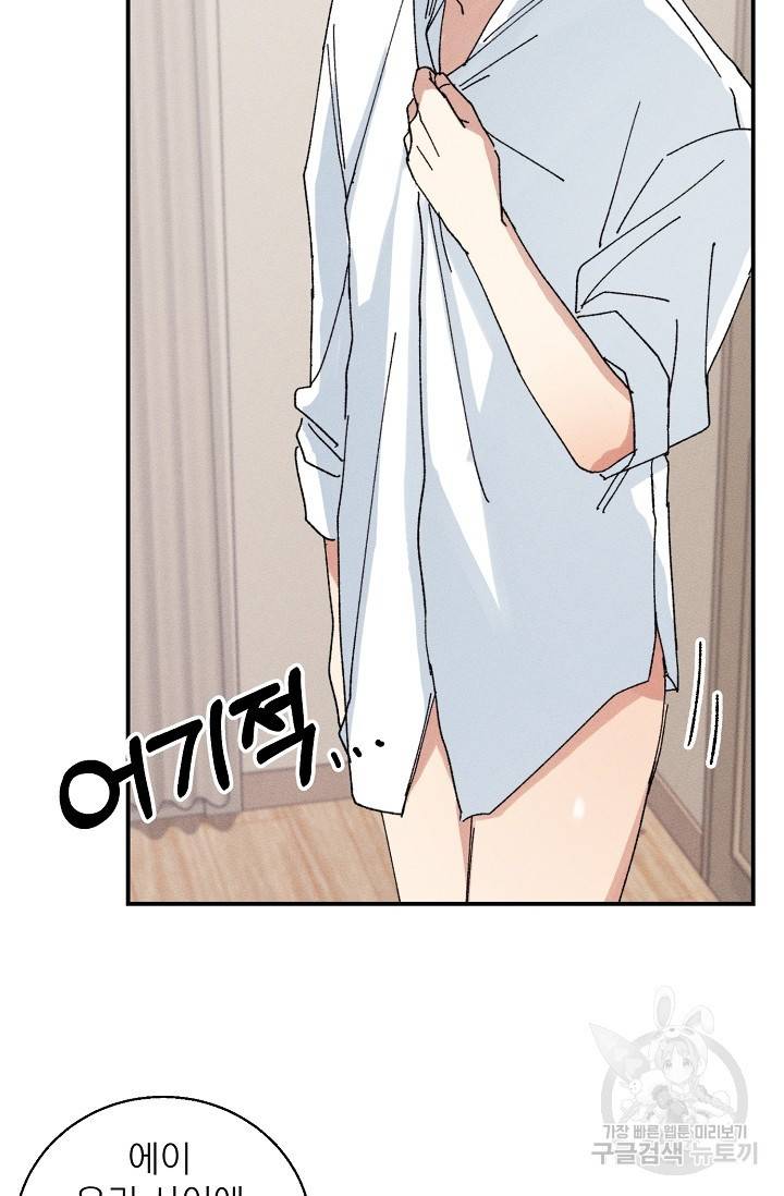 플라시보 메모리 6화 12