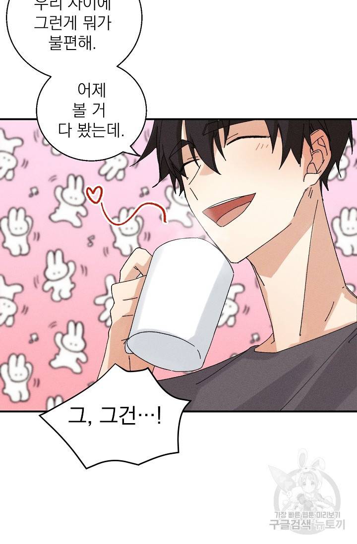 플라시보 메모리 6화 13