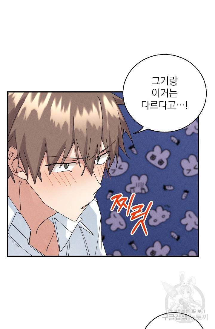 플라시보 메모리 6화 14