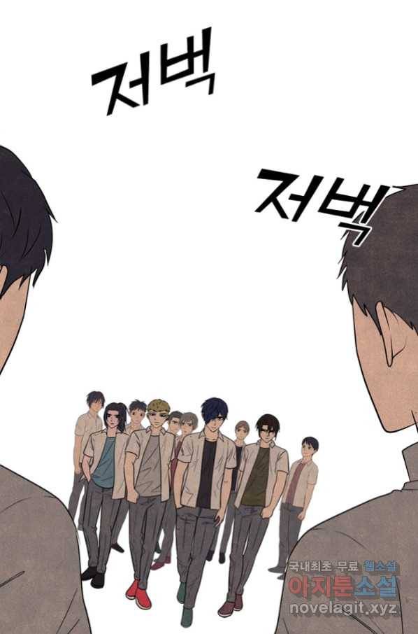 고교정점 317화 오랜 앙숙2 1