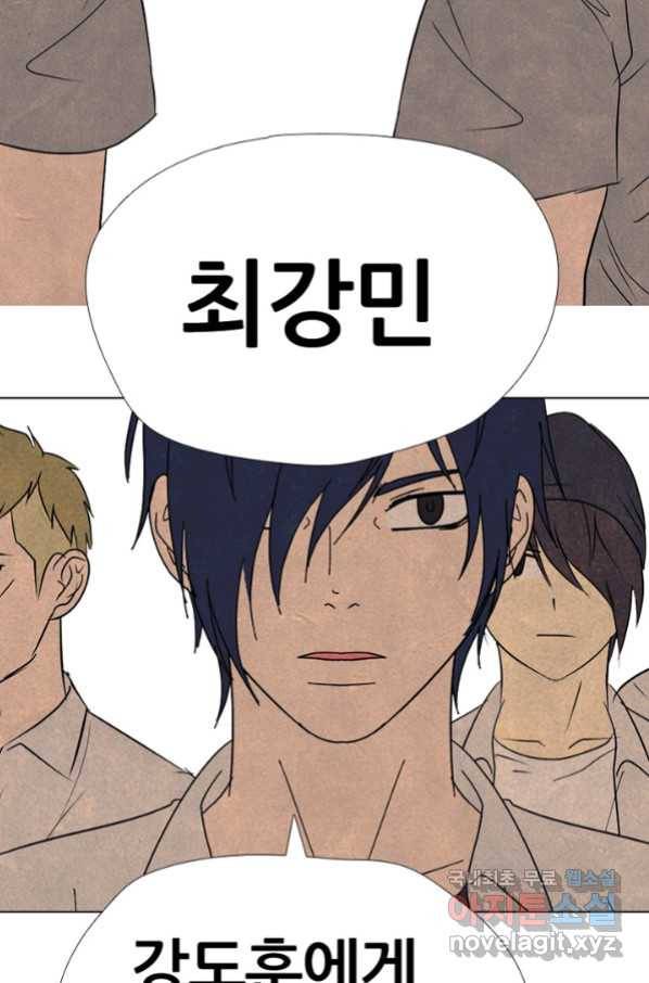 고교정점 317화 오랜 앙숙2 2