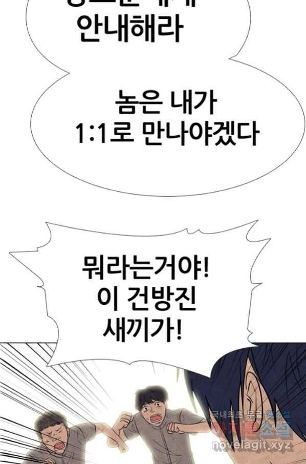 고교정점 317화 오랜 앙숙2 3