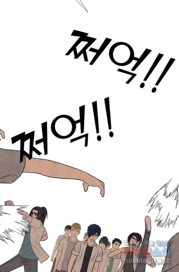 고교정점 317화 오랜 앙숙2 5