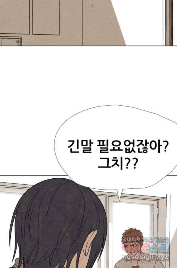 고교정점 317화 오랜 앙숙2 10